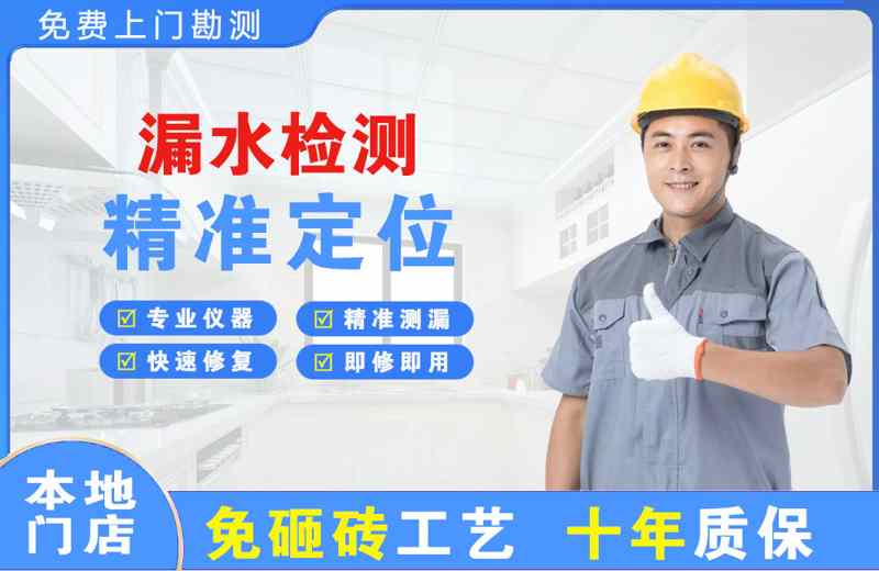 原平漏水检测精准定位